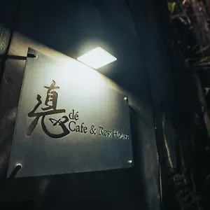 カプセルホテル De Cafe &